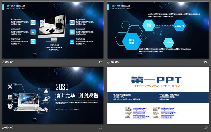 藍色電腦圖標背景的計算機信息技術PPT課件模板