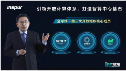 信息技術價值全新體現,浪潮服務器開創新未來