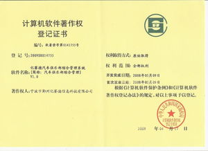 億賽德信息科技圖冊