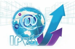 ipv6規(guī)模部署行動計劃印發(fā)明年活躍用戶數(shù)達2億