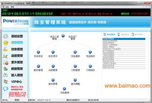 鵬信珠寶軟件 批發(fā)版 ,鵬信珠寶軟件 批發(fā)版 生產(chǎn)廠家,鵬信珠寶軟件 批發(fā)版 價格