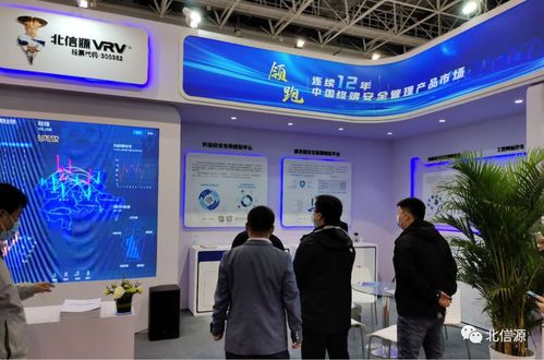 石油石化行業數字化轉型加速，北信源于信息技術交流大會備受矚目